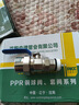 全铜一体地暖分水器家用全套阀门配件暖气地热管分集水器兴中德 中体套阀 实拍图