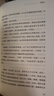天下格局：文明转换关口的世界（许倬云先生期许之作） 实拍图
