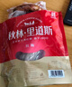 秋林里道斯 中华老字号 哈尔滨红肠礼盒装2.08kg 东北特产 端午礼盒 实拍图