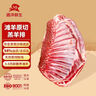 滩洋鲜生宁夏滩羊 羔羊肉卷908g 生鲜冷冻羊肉片涮肉火锅食材不注水真羊肉 实拍图