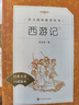 朝花夕拾+西游记 初一 七年级上  套装  中小学生阅读指导目录 初中 学生课外阅读 暑期阅读 人民文学出版社 实拍图
