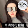 阙听骑行护目镜男士大框墨镜徒步登山防风眼镜太阳镜女显脸小套近视镜 黑框白水银片【可套近视镜】 实拍图