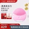 斐珞尔（FOREO）露娜洗脸仪LUNA mini2 plus净透洁面仪平衡油脂洗脸仪电动 清洁毛孔洗脸神器 粉色 实拍图