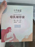 十月结晶储奶袋(150片)奶水母乳保鲜袋200ml储存袋  送笔 实拍图