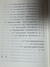 隋唐演义（上下 中国古典小说藏本精装插图本） 小说 实拍图