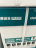 得力（deli）珊瑚海A4打印纸 80g500张*5包一箱 双面使用 加厚复印纸 整箱2500张7378【销冠系列】 实拍图