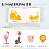 当当正版童书 小鸡球球触感玩具书点读版 幼儿早教启蒙认知书绘本纸板书触摸发声书翻翻书洞洞书小鸡球球成长绘本亲子游戏玩具书手偶玩具书【0-6岁】（支持小鸡球球、小猴皮皮、豚小蒙点读笔） 小鸡球球亲子游戏 实拍图