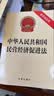 2025年国家统一法律职业资格考试：主观题必做100题 实拍图