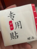 中葆堂艾绒艾脐贴肚30粒/盒 脐贴艾草贴艾灸贴温灸贴艾灸肚脐 实拍图