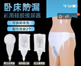 玫肤美接尿器男士女士老人卧床瘫痪病人防漏小便器萎缩成人集尿袋导尿袋 老年男士型 实拍图
