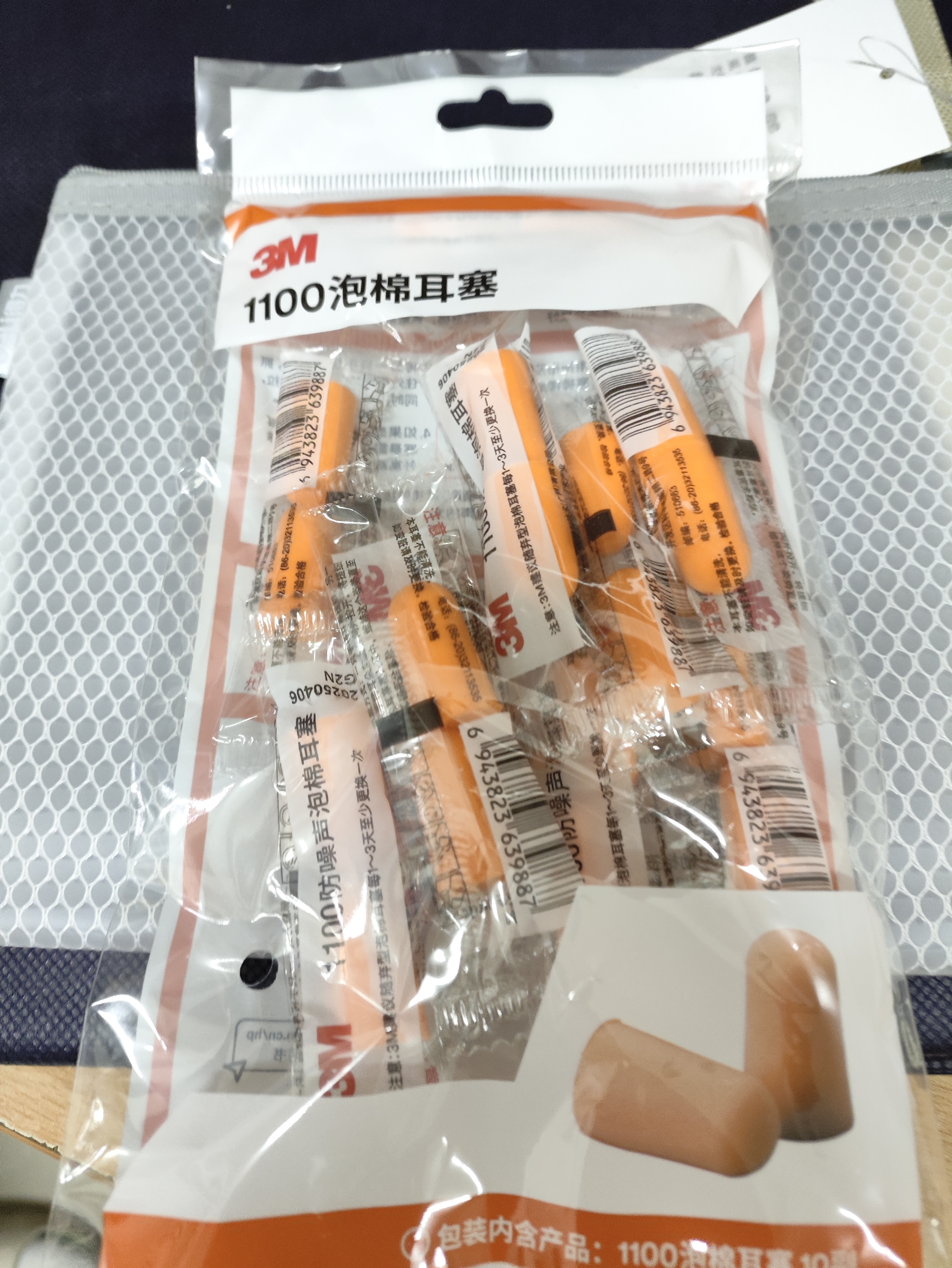 3M 1100降噪音耳塞睡眠防噪音神器学习工作子弹型隔音舒适泡棉带线 1100耳塞10付（无线） 实拍图