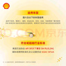 壳牌（Shell）保养年卡双次 含机油机滤工时都市光影0W-30 SP 4L 实拍图