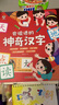 雷朗会说话的早教有声书神奇汉字手指点读书儿童玩具生日礼物 实拍图