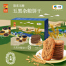 中粮悠采五黑杂粮饼干 420g+混合口味组合装396g粮小买儿童零食 实拍图