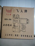 飞人牌GK9-20A手提式缝包机封包机小型编织袋封口机打包机封包机 GK9-20A【大容量+厚料】电池版 实拍图