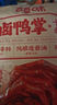 百草味鸭锁骨甜辣味80g 熟食卤味休闲零食肉类送礼解馋小吃 实拍图