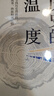 历史的温度 历史的温度1 馒头大师 张玮著 2023新版 大众历史读物 适合大小朋友共读 裸脊锁线能平摊 历史的温度系列 实拍图