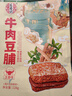 宏香记手撕牛肉豆脯128g袋独立包装五香味素肉排豆干零食 实拍图
