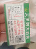 【原研药】瑞能 肠内营养乳剂(TPF-T) 200ml/盒 实拍图