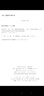 中国音乐学院社会艺术水平考级全国通用教材 基本乐科（一级、二级）   实拍图