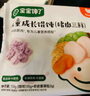 宝宝馋了猪肉香菇水饺144g儿童水饺速冻饺子速食早餐半成品送婴幼儿辅食谱 实拍图