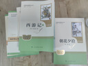 朝花夕拾+西游记（升级版） 人教版名著阅读课程化丛书 七年级上套装（共3册）与24秋新版初中语文教材配套使用（含微课，从教学角度讲解名著；含阅读笔记本，提供测评指导帮助提升整本书阅读能力） 实拍图