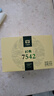大益TAETEA茶叶普洱茶生茶7542饼茶盒装150g*5饼 经典标杆口粮茶自饮 实拍图