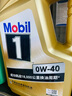 美孚（Mobil）美孚1号金美孚 全合成汽机油 0W-40 SN 5L 海外原装进口 汽车保养 实拍图