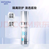 温碧泉隔离霜 护肤化妆品 璀璨隔离霜30g 水感轻薄遮瑕持妆提亮肤色 实拍图