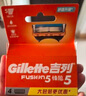 吉列刀片 适配锋隐5致顺 4刀头 5层剃须刀片吉列刀头引力盒非吉利 实拍图