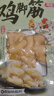 有友 泰式酸辣味鸡脚筋50g  追剧必备零食 重庆特产小吃 实拍图