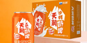 天润（terun）奶啤 新疆特产牛奶二次发酵 无酒精啤酒特色乳酸菌风味含乳乳饮料 橙罐沙棘奶啤300ml*12罐 实拍图