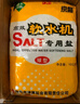中盐 球型软水盐10kg*2 软水机净水器软化水质预防水垢保护机器 国货 实拍图