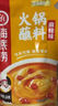 海底捞 火锅蘸料 香辣芝麻酱 120g*3袋 烧烤家用调味料芝麻酱一料多用 实拍图