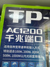 普联（TP-LINK）双千兆路由器 易展mesh分布式 AC1200无线家用穿墙 5G双频 WDR5620千兆易展版 IPv6 实拍图