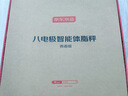 京东京造八电极智能体脂秤【青春版】电子秤健康秤 高精度测量塑形家用体重秤 蓝牙连接 可充电 实拍图