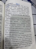 潜规则：中国历史中的真实游戏（修订版） 实拍图