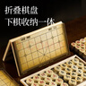 得力（deli）中国象棋套装折叠防水棋盘棋游儿童益智娱乐亲子生态原木开学礼物 实拍图