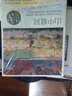 山中庭院：京都乡居二十年 实拍图