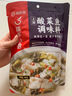 海底捞老坛酸菜鱼调料 370g 严控工艺1袋煮3斤鱼一料多用调料 实拍图