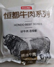 恒都 国产火锅嫩牛肉150g*3生鲜牛肉 火锅食材 煎炒烧烤 实拍图