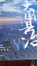 大国县治 杨华继《县乡中国》后又一基层治理力作 实拍图