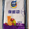 【热销100万】洁能抽取式保鲜袋抽取式点断/平口食品级保鲜膜套 【透明袋】保鲜膜套 50只体验装 实拍图