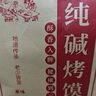 麦酥园 馍香远洋纯碱烤馍山西特产养胃烤馍片干丁休闲零食品早餐面包2斤 实拍图