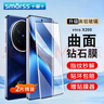 Smorss【2片装】适用vivo X200钢化膜vivo X200手机膜 曲面屏全覆盖高清防摔抗指纹保护贴膜+贴膜器 实拍图