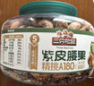 三只松鼠大颗粒紫皮腰果500g罐装 坚果炒货量贩干果腰果仁零食送礼 实拍图
