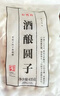 缸鸭狗 1926 酒酿圆子870g(圆子670g约440个+桂花包200g)1包宁波小汤圆元宵 实拍图