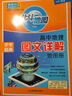 【自选】2026 新版 北斗地图册高中地理图文详解地图册 新教材新高考适用 AR高考学生地理图册 新教材新高考 北斗地理图册 定价：69.5 实拍图