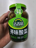 吉香居开味酸菜 芥菜四川酸菜鱼下饭榨菜咸菜330g加赠20g 实拍图