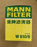 曼牌（MANNFILTER）机油滤清器机滤机油滤芯W610/6思域雅阁缤智飞度CRV思铂睿冠道 实拍图